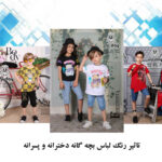 لباس بچه گانه دخترانه