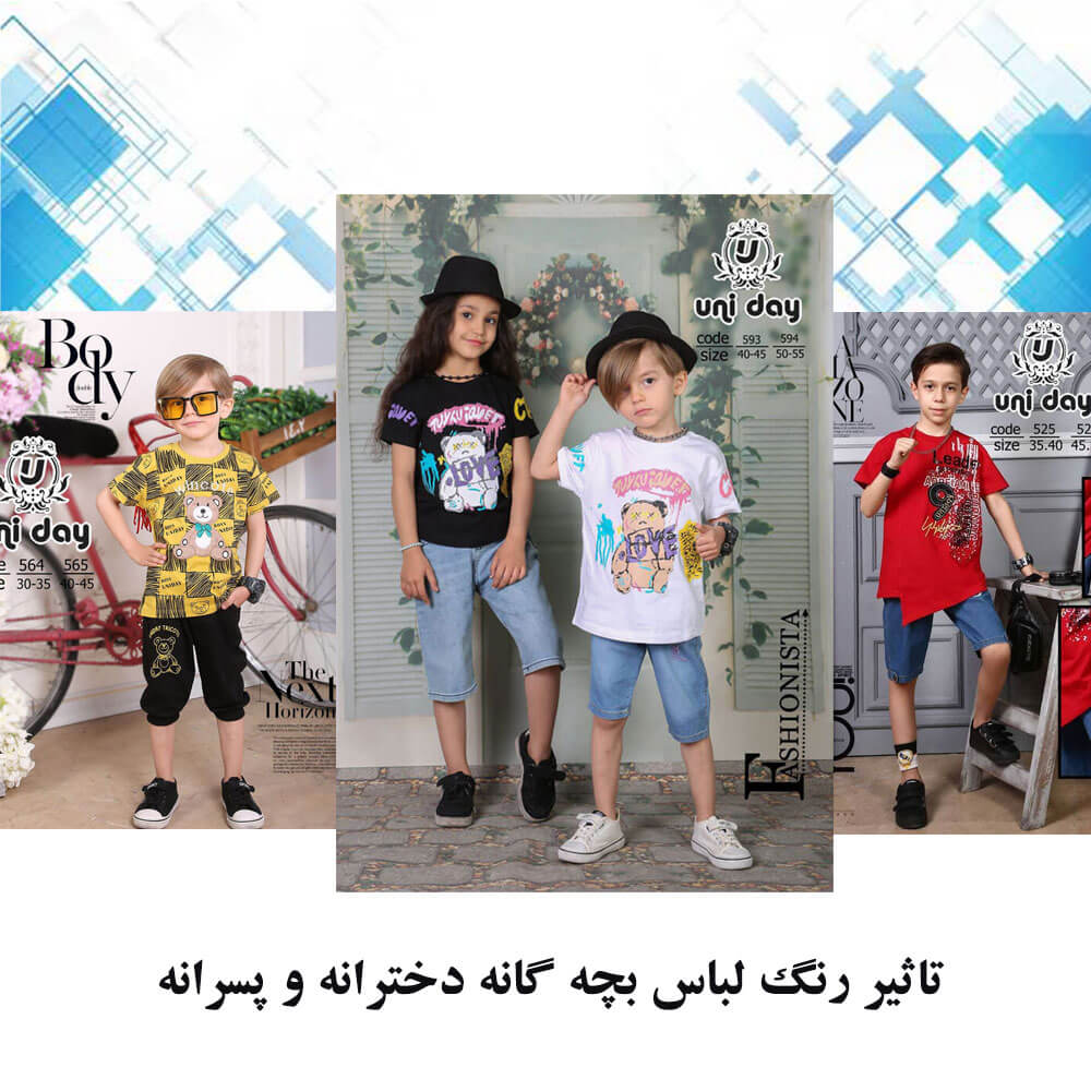 لباس بچه گانه دخترانه
